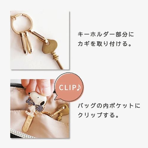 peanuts x snoopy 系列迷你包包鑰匙夾 (七款) peanuts x snoopy 系列迷你包包鑰匙夾 (七款)