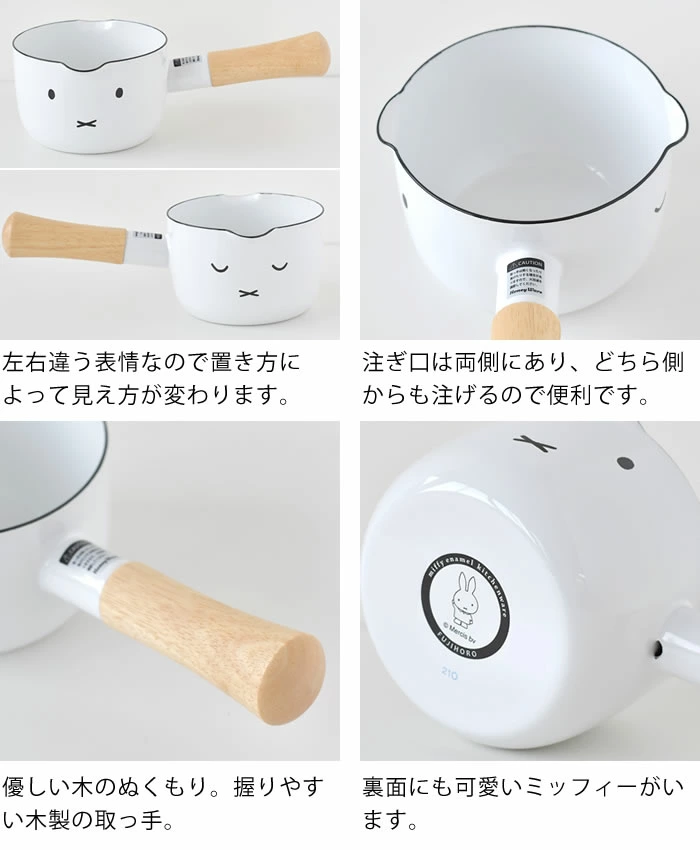 富士珐瑯 x miffy 表情系列 單把 多功能 牛奶鍋 珐瑯鍋 12cm 富士珐瑯 x miffy 表情系列 單把 多功能 牛奶鍋 珐瑯鍋 12cm