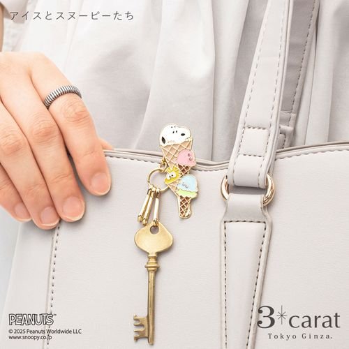 peanuts x snoopy 系列迷你包包鑰匙夾 (七款) peanuts x snoopy 系列迷你包包鑰匙夾 (七款)