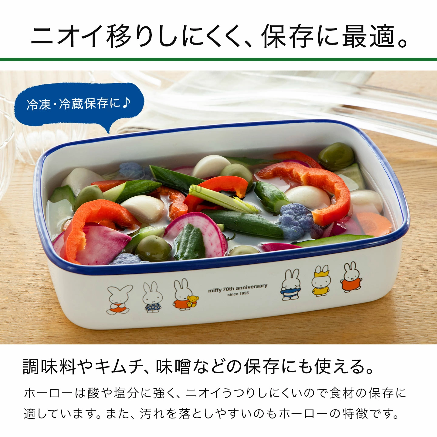 富士珐瑯 x miffy 表情系列 方形 保鮮 焗烤 泡麵 珐瑯鍋 (複製) 富士珐瑯 x miffy 表情系列 方形 保鮮 焗烤 泡麵 珐瑯鍋 (複製)