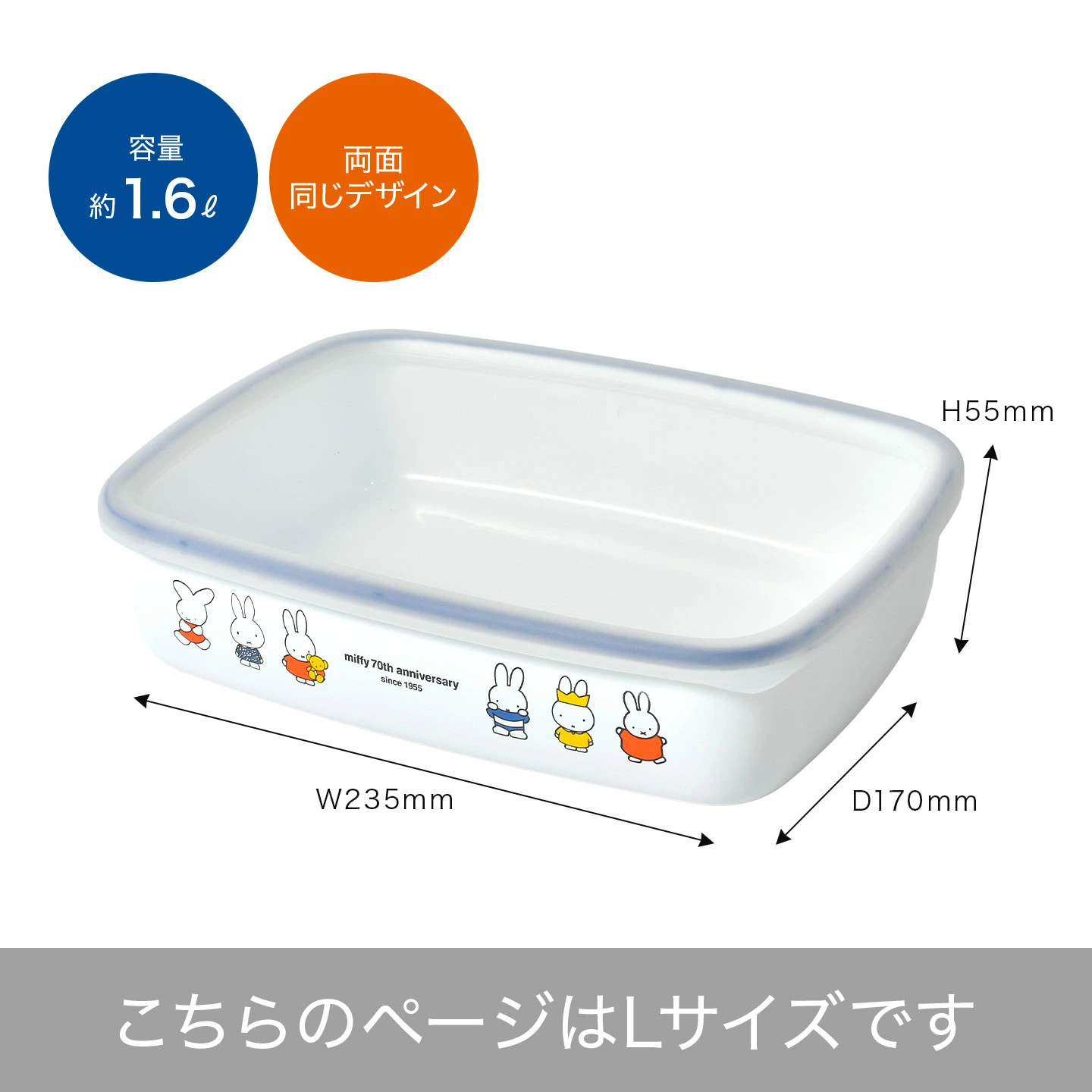 富士珐瑯 x miffy 表情系列 方形 保鮮 焗烤 泡麵 珐瑯鍋 (複製) 富士珐瑯 x miffy 表情系列 方形 保鮮 焗烤 泡麵 珐瑯鍋 (複製)