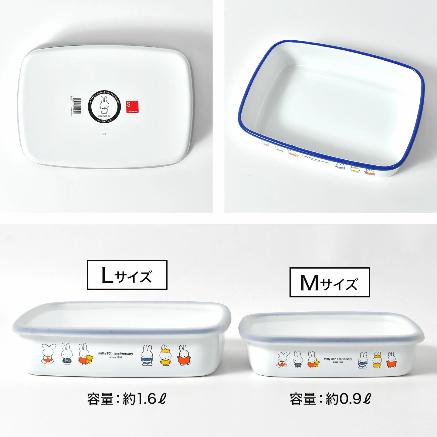 富士珐瑯 x miffy 表情系列 方形 保鮮 焗烤 泡麵 珐瑯鍋 (複製) 富士珐瑯 x miffy 表情系列 方形 保鮮 焗烤 泡麵 珐瑯鍋 (複製)