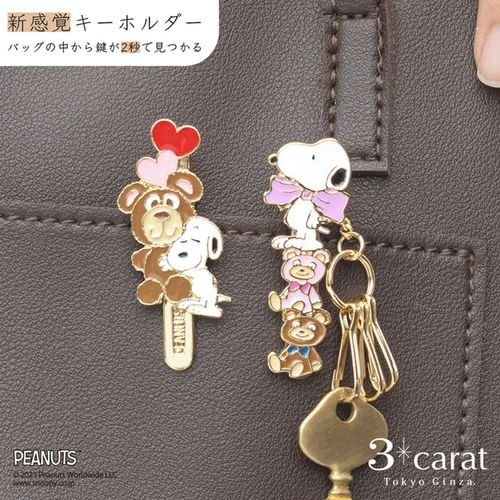 peanuts x snoopy 系列迷你包包鑰匙夾 (七款) peanuts x snoopy 系列迷你包包鑰匙夾 (七款)