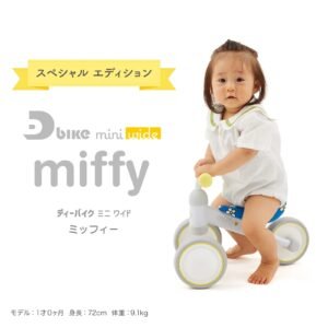 ides bonbon x dick bruna miffy 小朋友 安全帽 (複製)