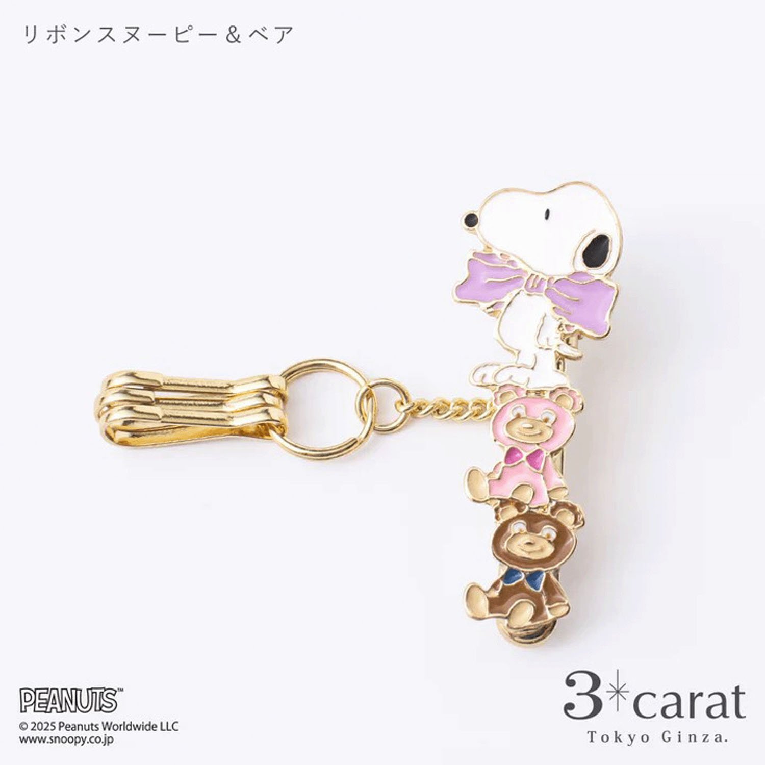 peanuts x snoopy 系列迷你包包鑰匙夾 (七款) peanuts x snoopy 系列迷你包包鑰匙夾 (七款)