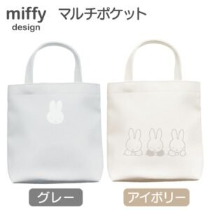 t's factory x miffy 米飛兔 多功能 可吊掛 車用 收納袋 手提袋